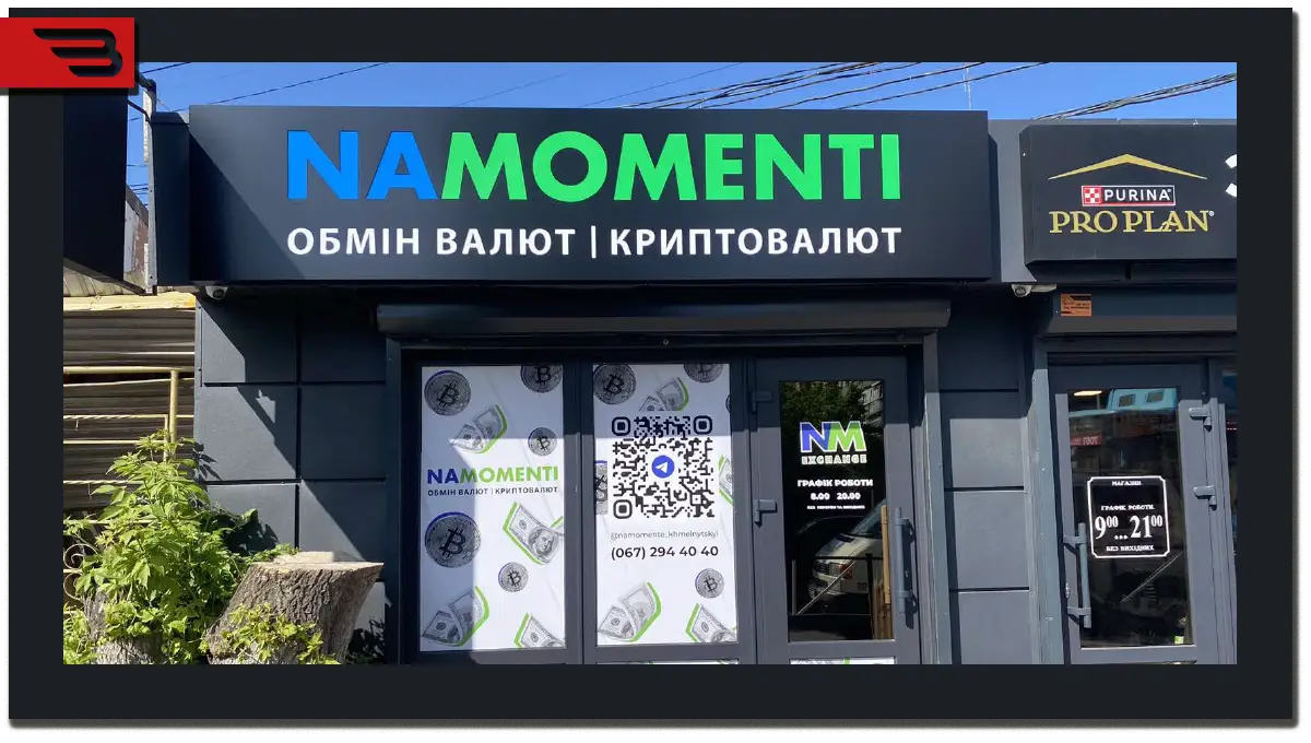 Вивіска світлова Namomenti