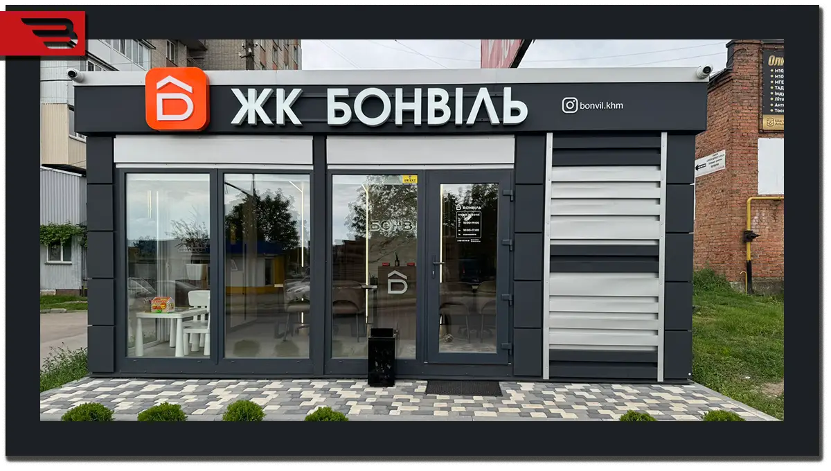 Вивіска світлова ЖК Бонвіль